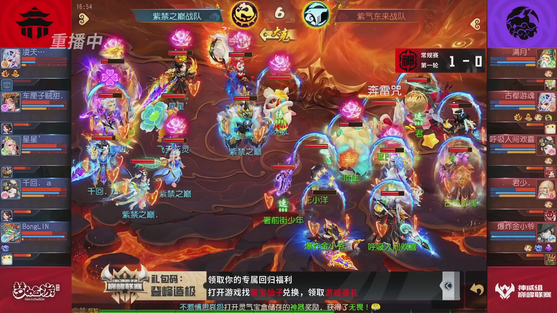 梦幻西游手游巅峰联赛S12常规赛