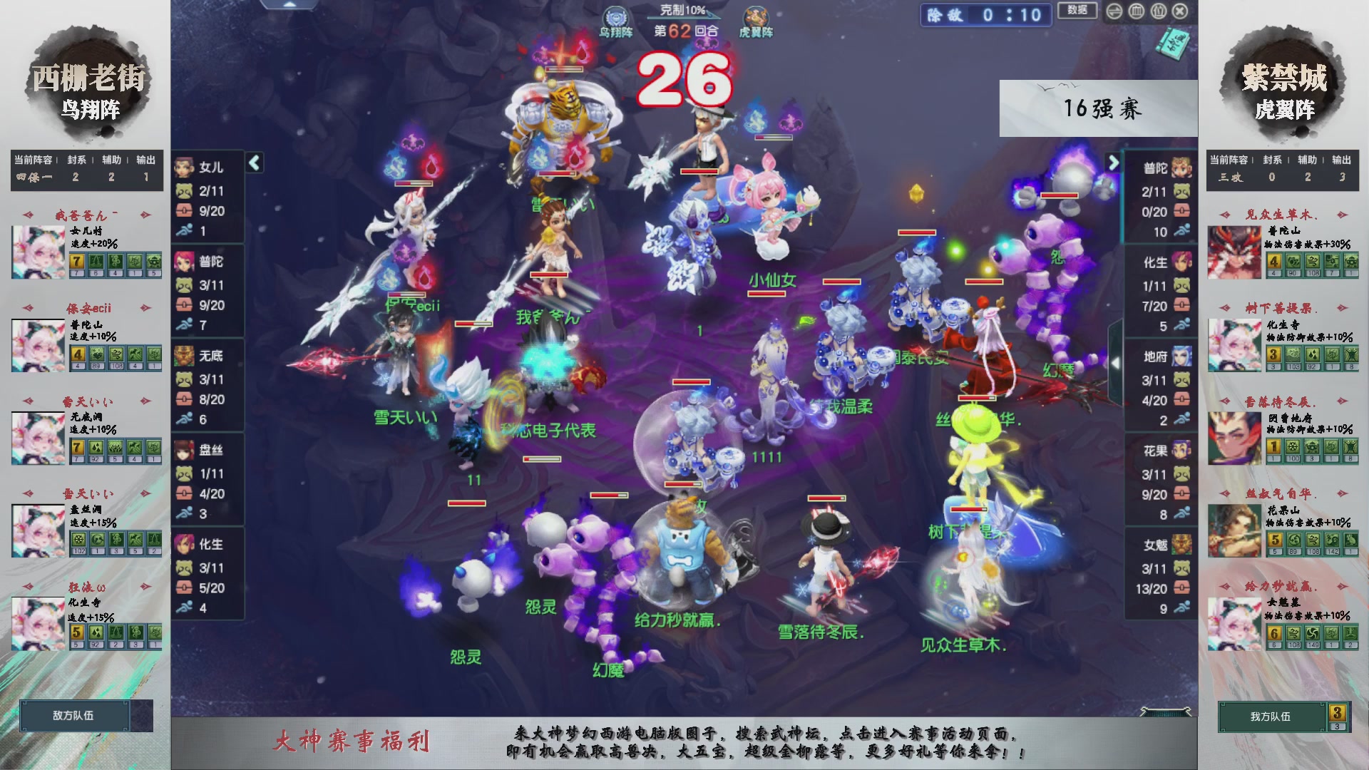 【重播】第236届武神坛-淘汰赛