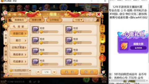 接熔练-找号-金银-练宠粽子月饼