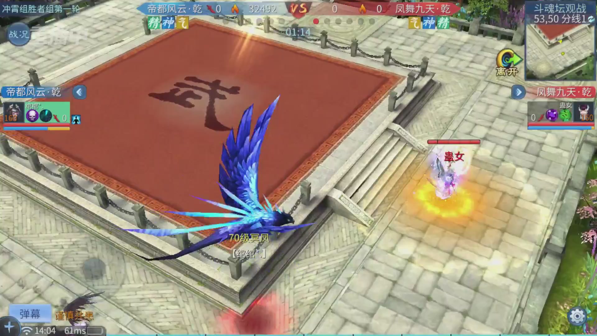 【重播】第二十七届太一斗魂坛跨服淘汰赛