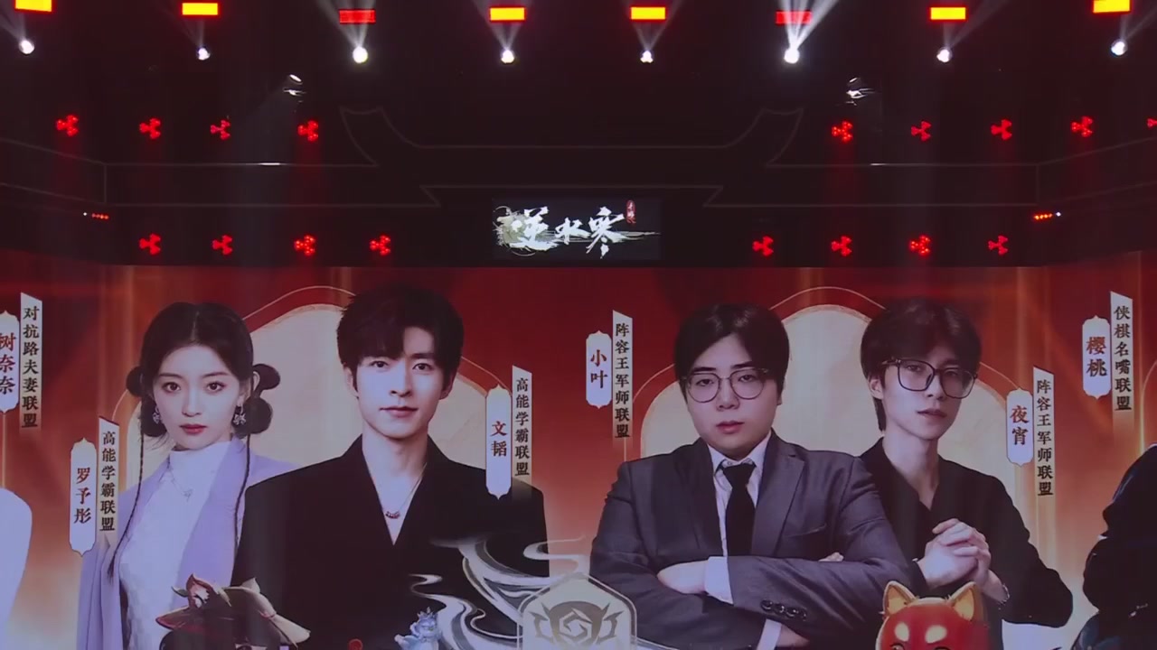 【重播】逆水寒侠棋争霸赛S1