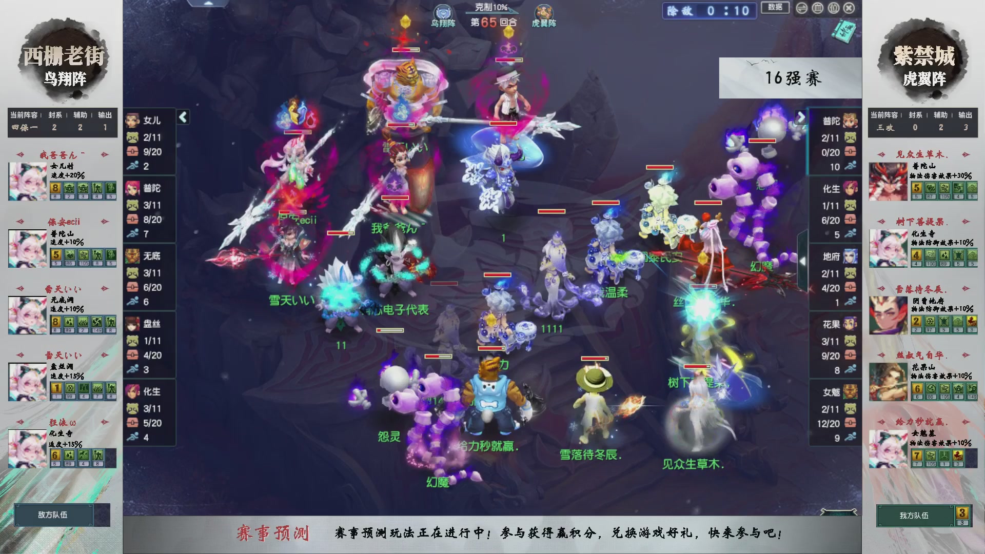 【重播】第236届武神坛-淘汰赛