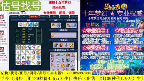 免费估号/专业找号.配号.调号.广告融练