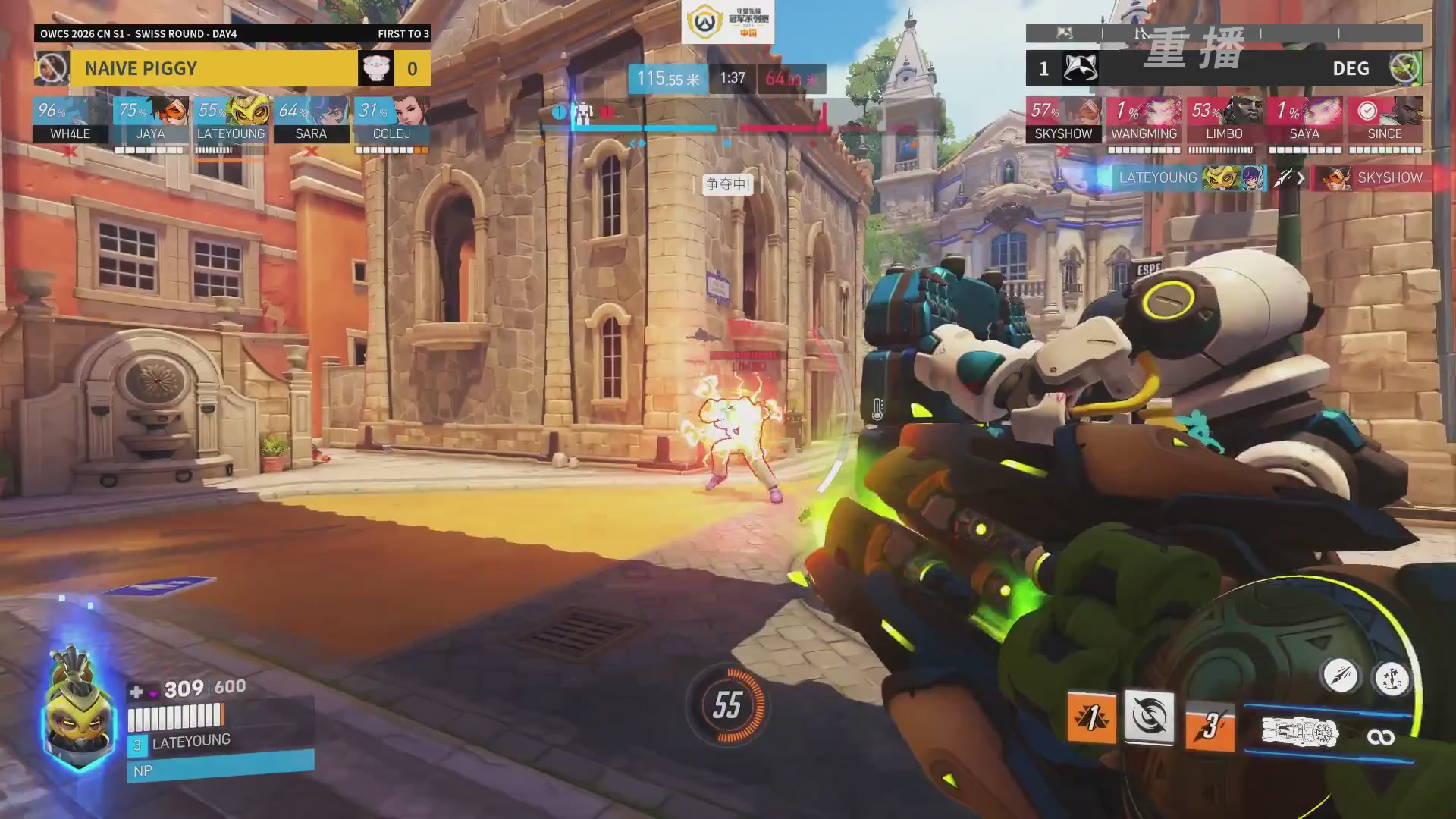 【重播】2026OWCS S1常规赛 D4