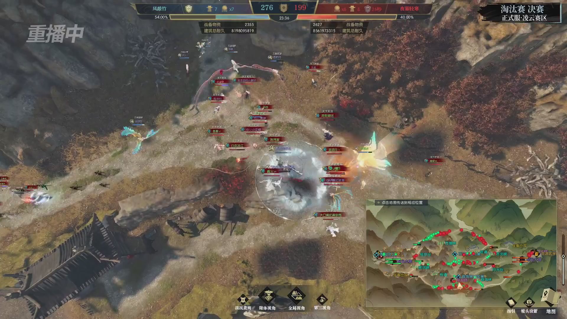 【重播】逆水寒正式服第十九届诸神之战Day3