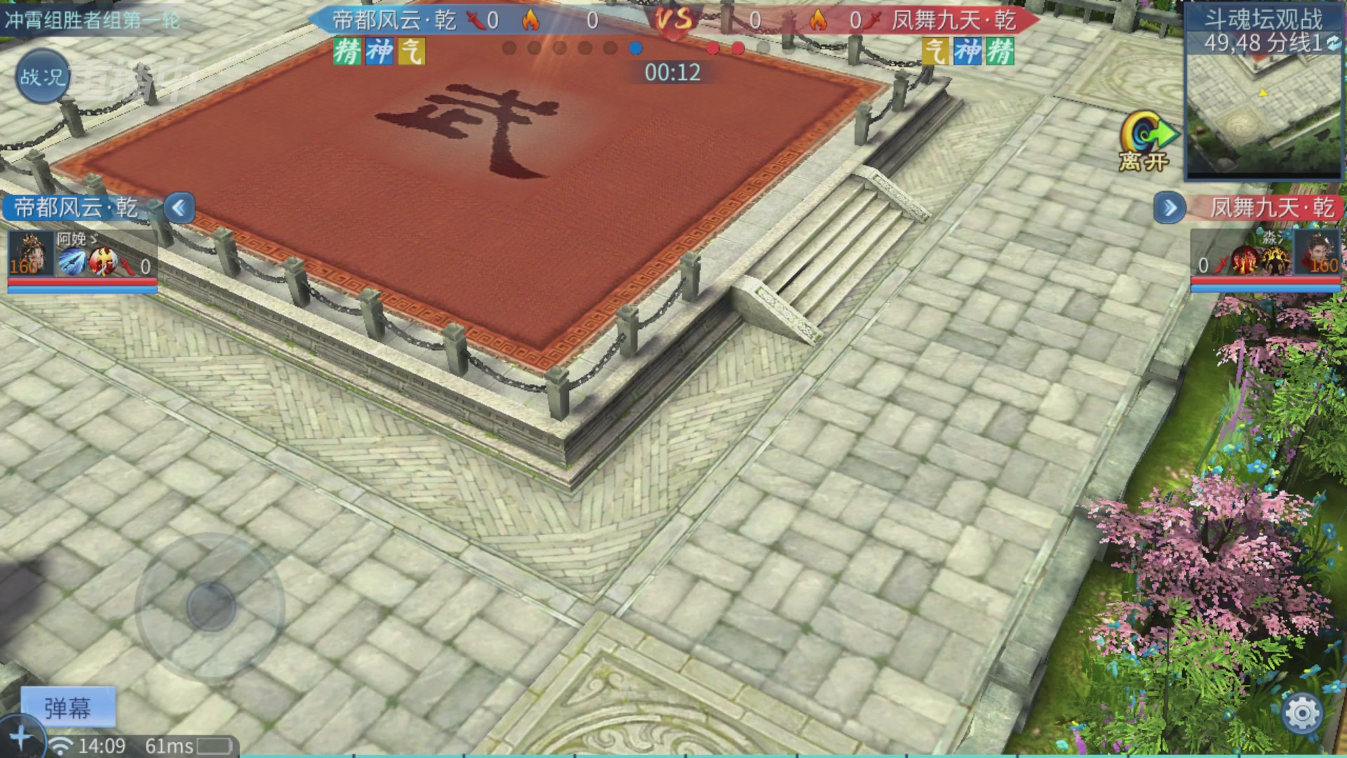 【重播】第二十七届太一斗魂坛跨服淘汰赛