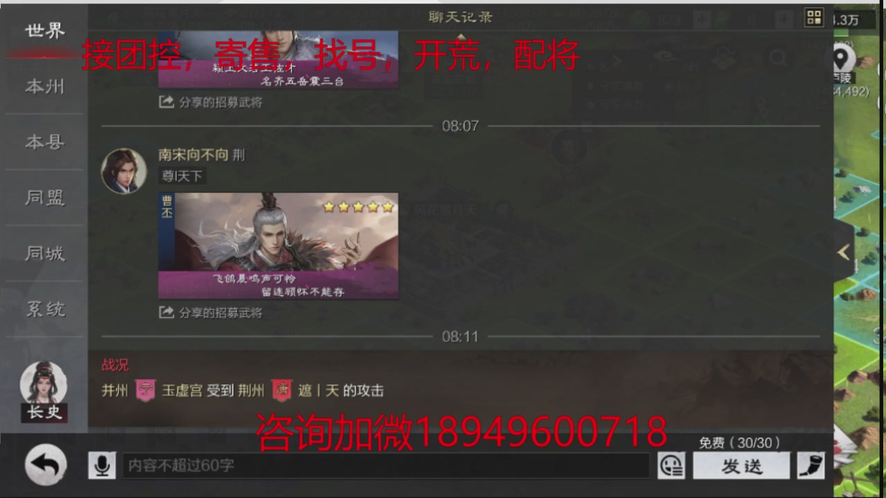 接各赛季开荒冲榜1配将修车