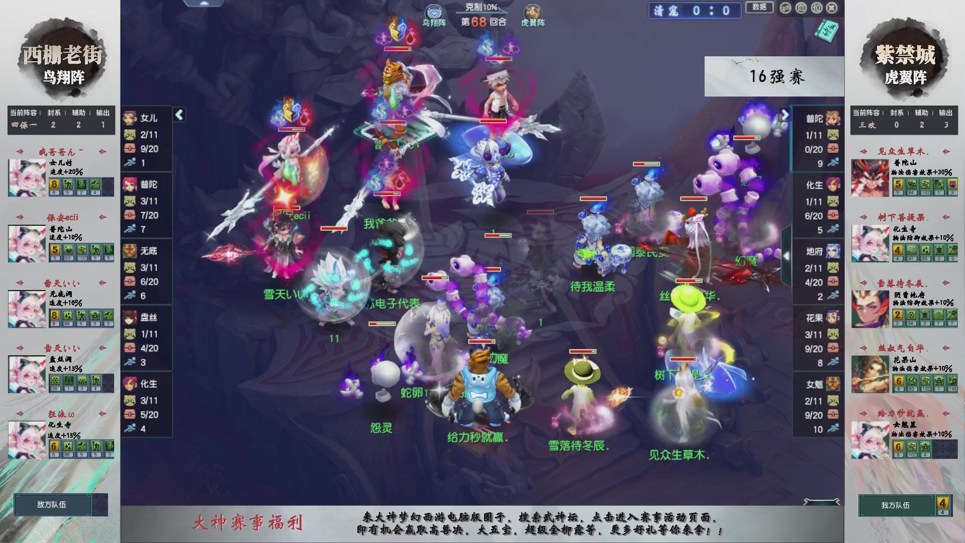 【重播】第236届武神坛-淘汰赛