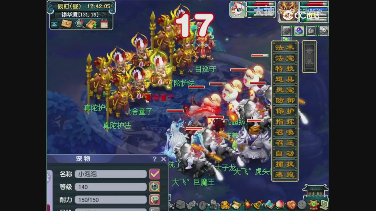 【梦幻轮播】大飞精彩内容