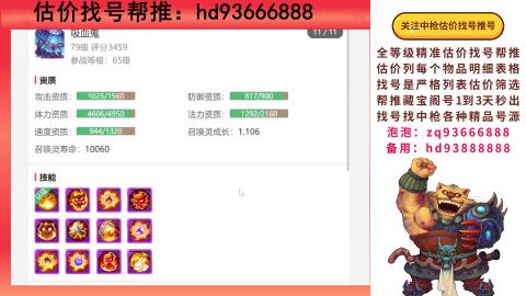 第一估价找号帮推  物价把控师让你买卖无