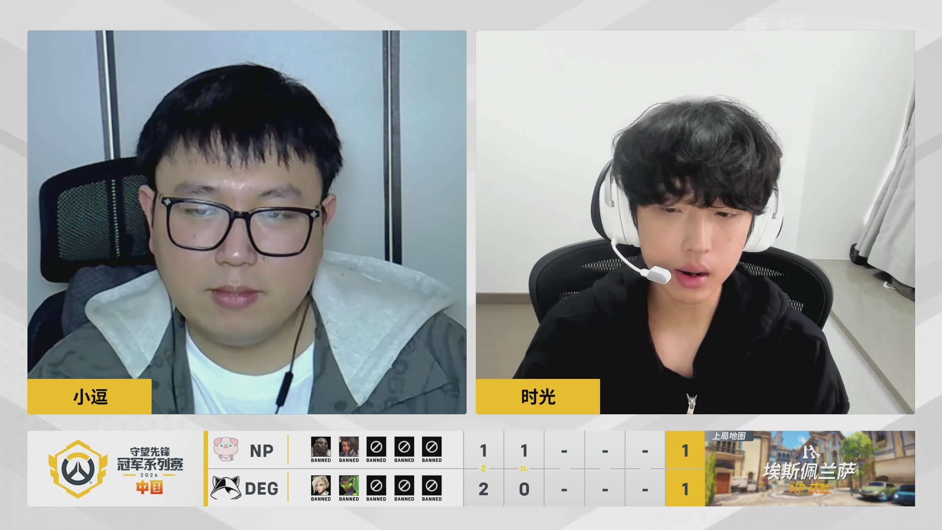 【重播】2026OWCS S1常规赛 D4