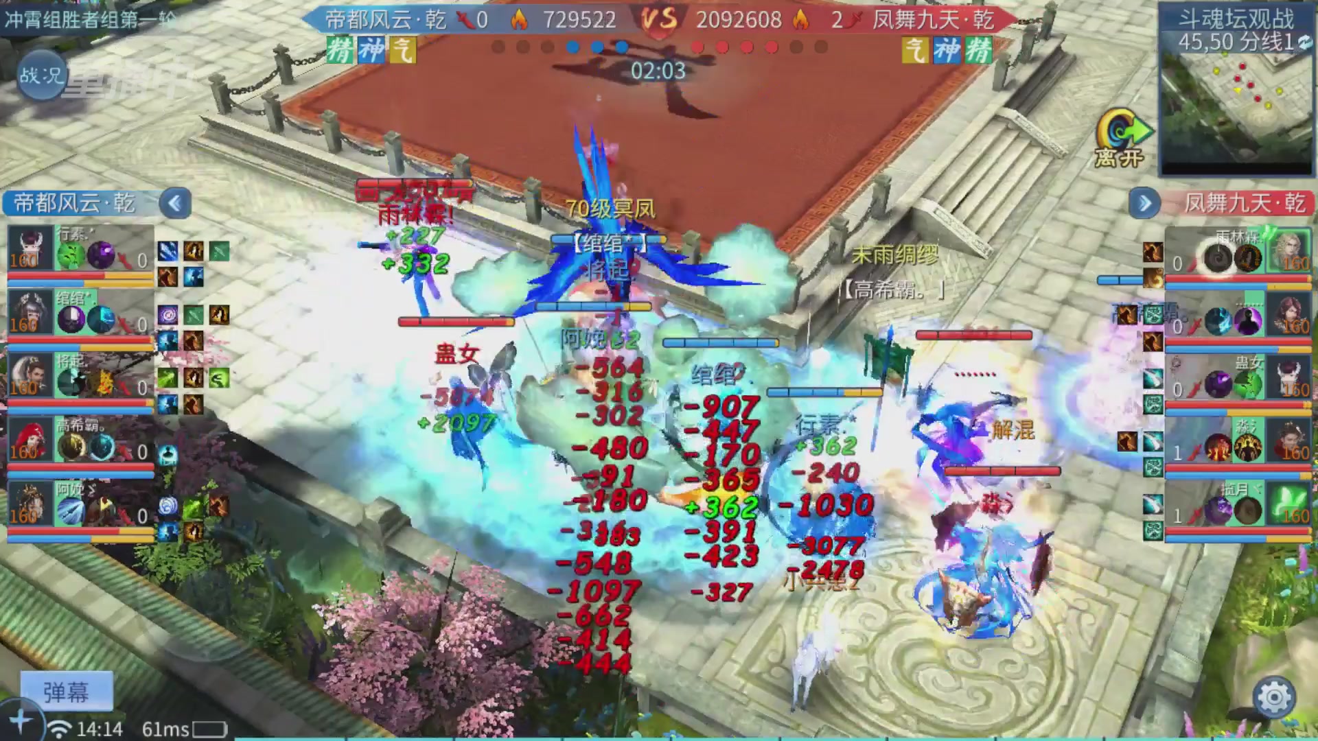 【重播】第二十七届太一斗魂坛跨服淘汰赛