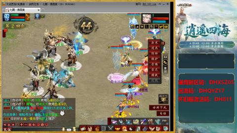 新区激活码：DHXSZ05