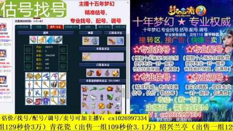 免费估号/专业找号.配号.调号.广告融练