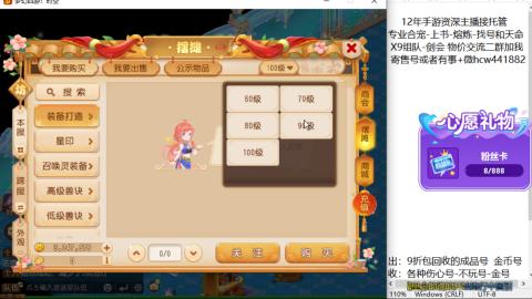 接熔练-找号-金银-练宠粽子月饼