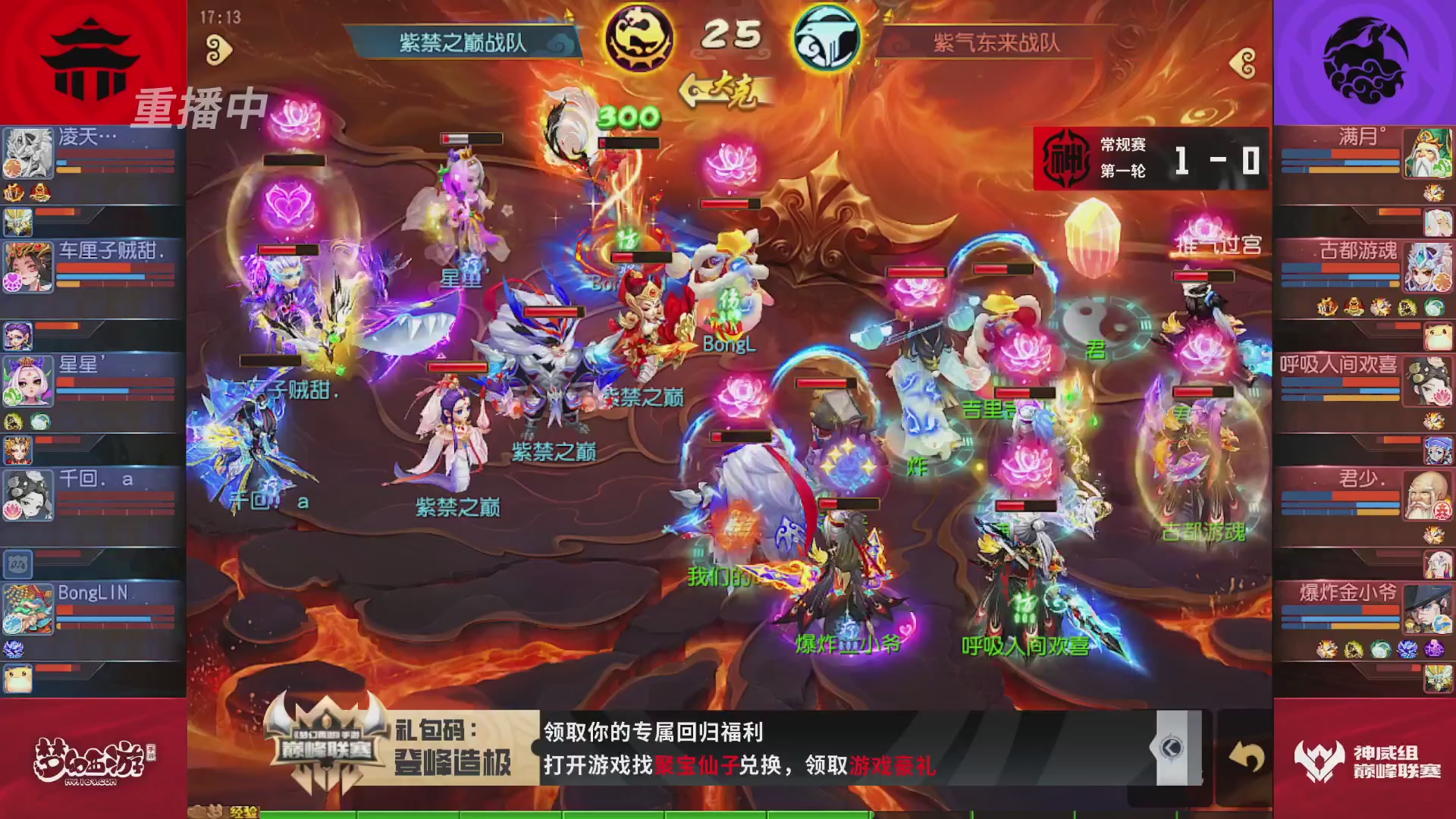 梦幻西游手游巅峰联赛S12常规赛