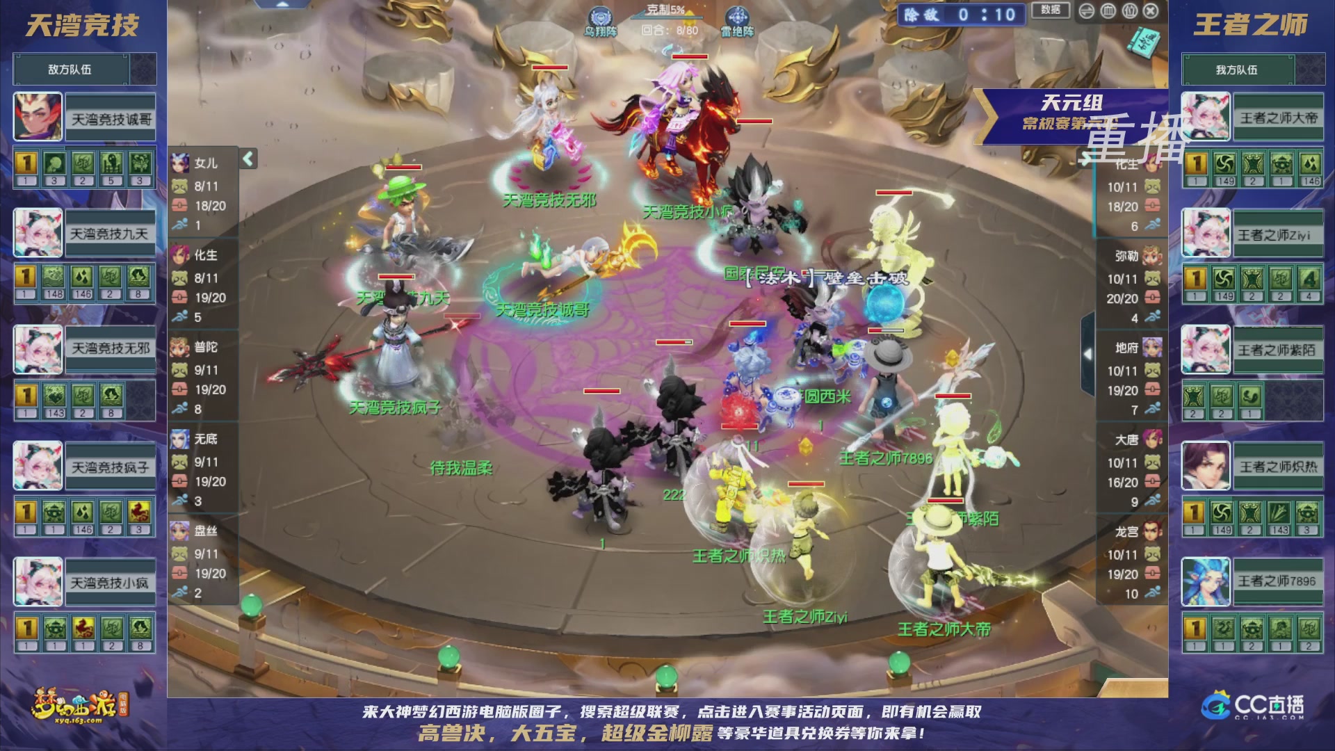 【重播】群雄逐鹿超级联赛S5-常规赛