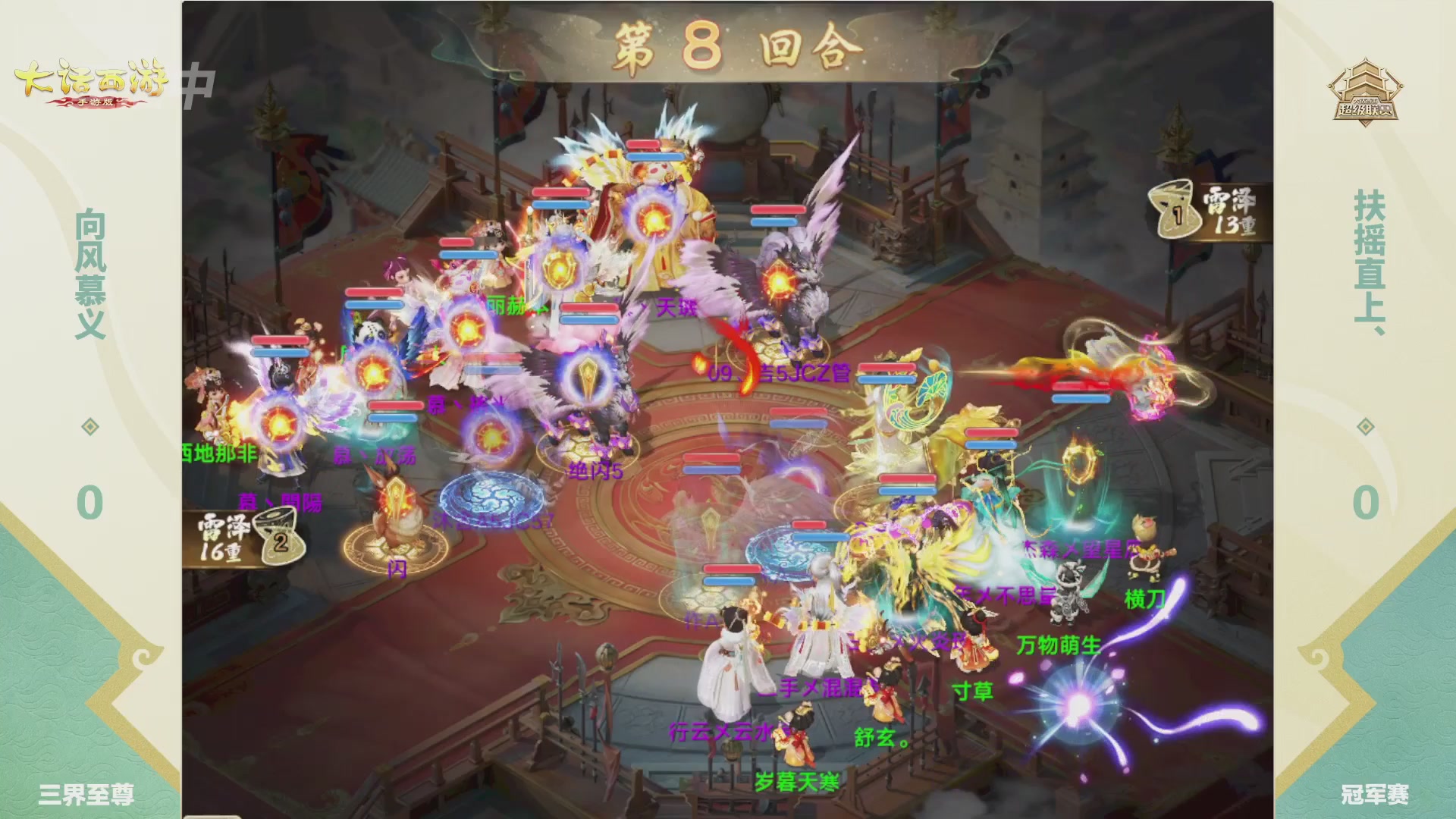 2026超级联赛春季赛