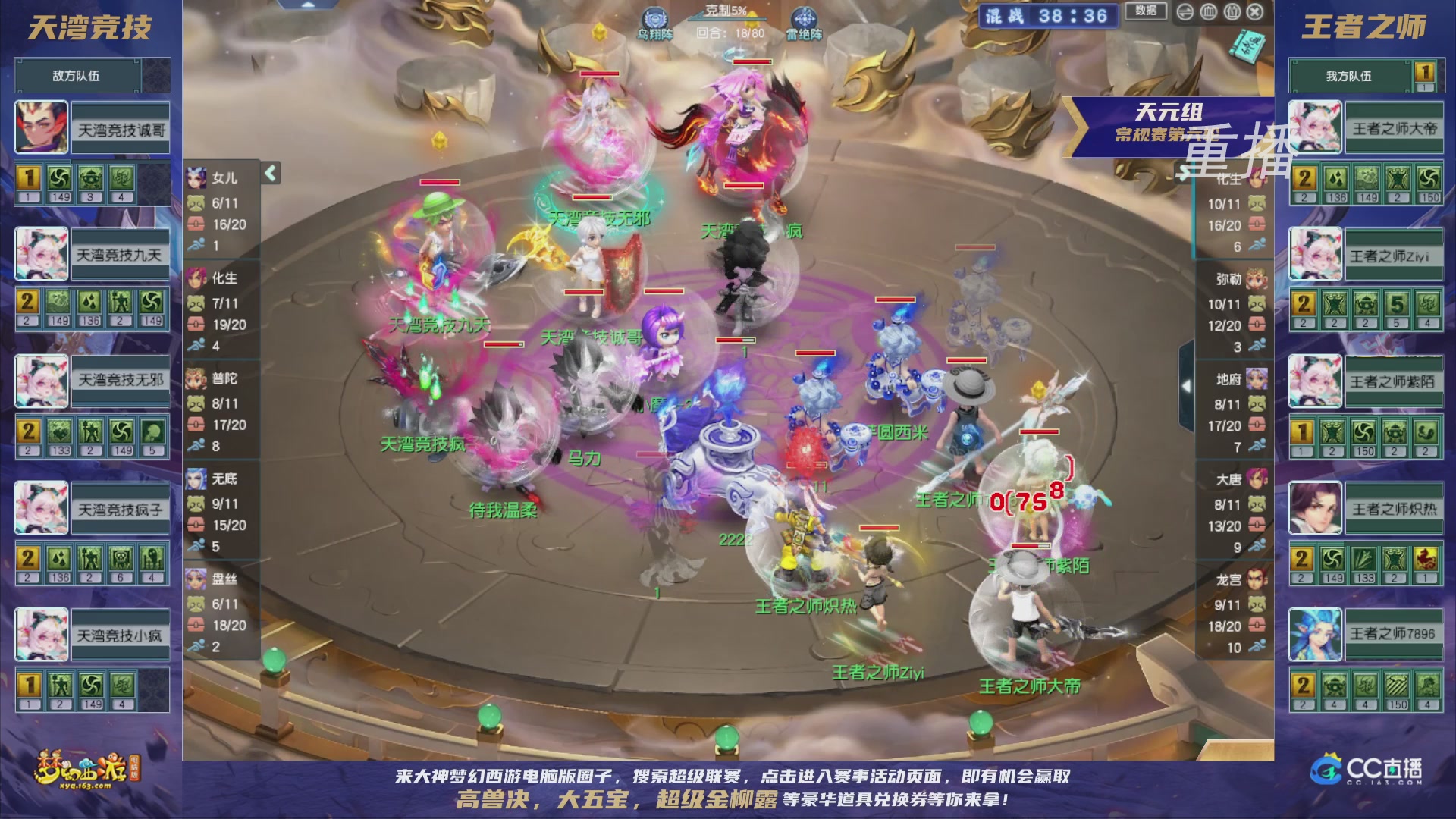 【重播】群雄逐鹿超级联赛S5-常规赛