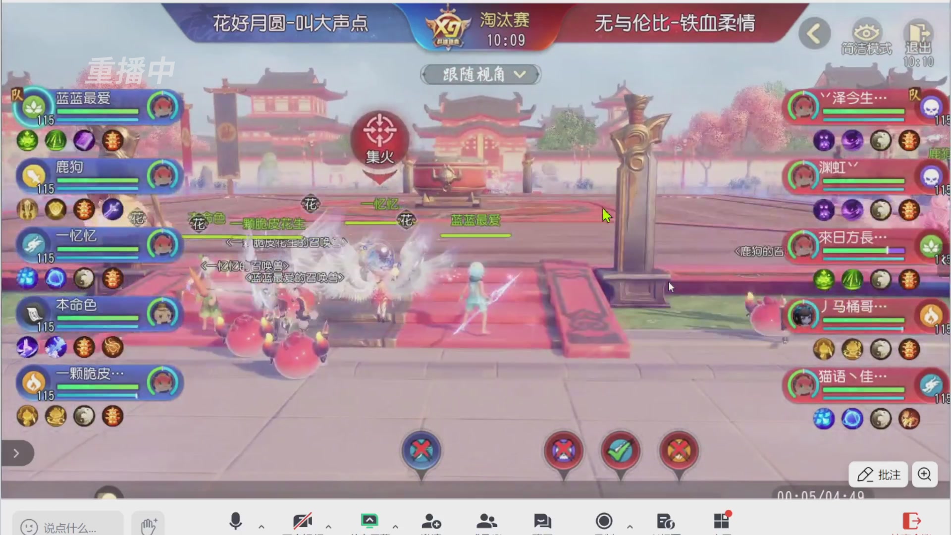 【重播】第三十八届群雄逐鹿跨服精英赛