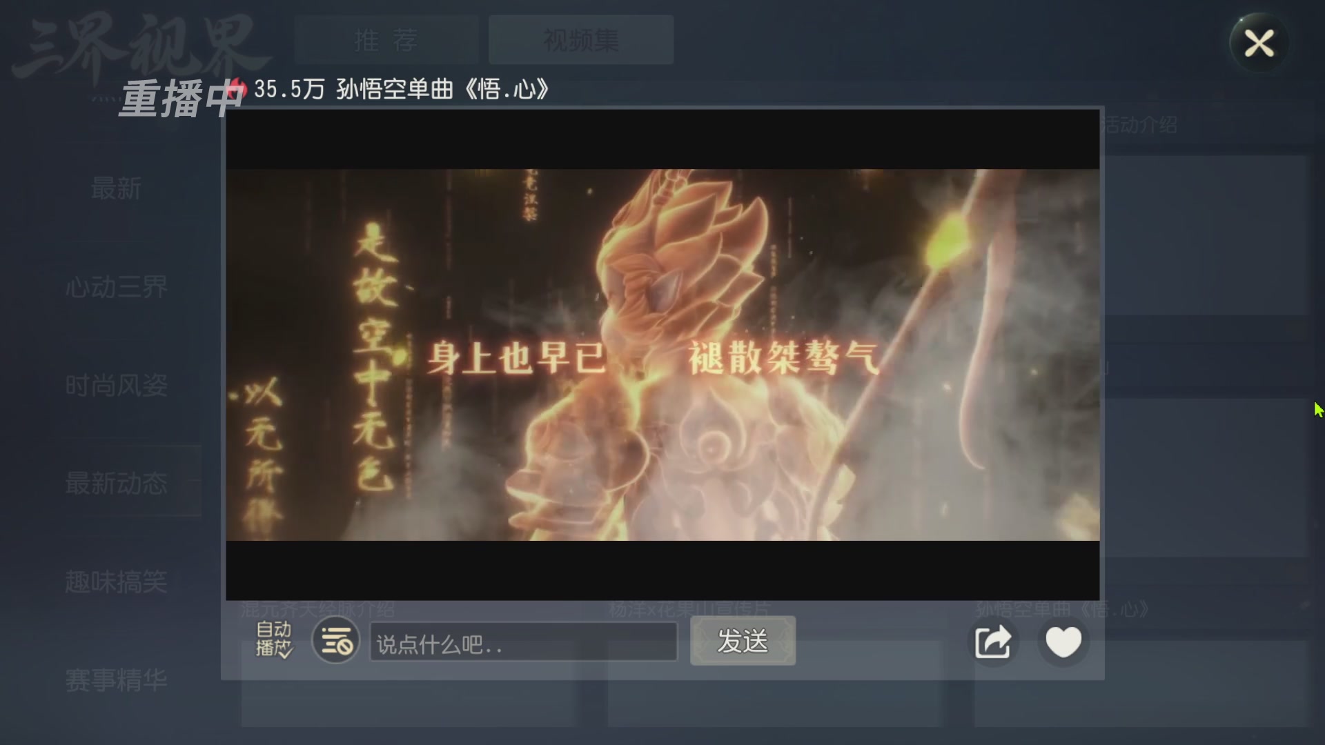 【重播】第60届武神坛