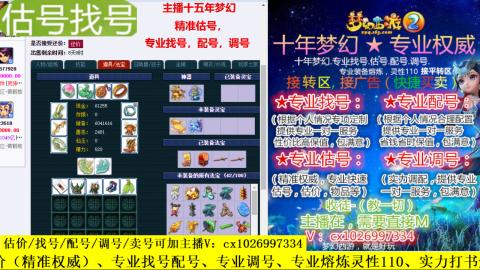 免费估号/专业找号.配号.调号.广告融练