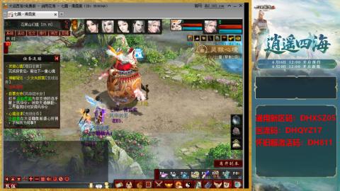 新区激活码：DHXSZ05