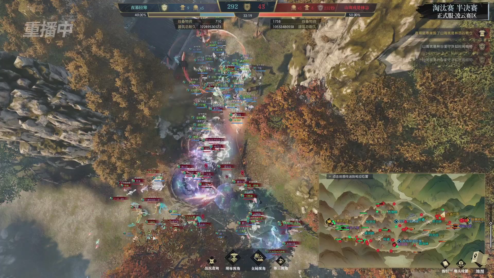 【重播】逆水寒正式服第十九届诸神之战Day3