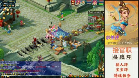 接官职人环宠环跑玉