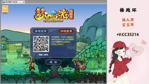 接跑环 人环 宝宝环 跑玉