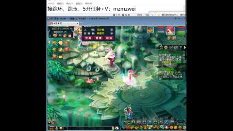接任务环玉