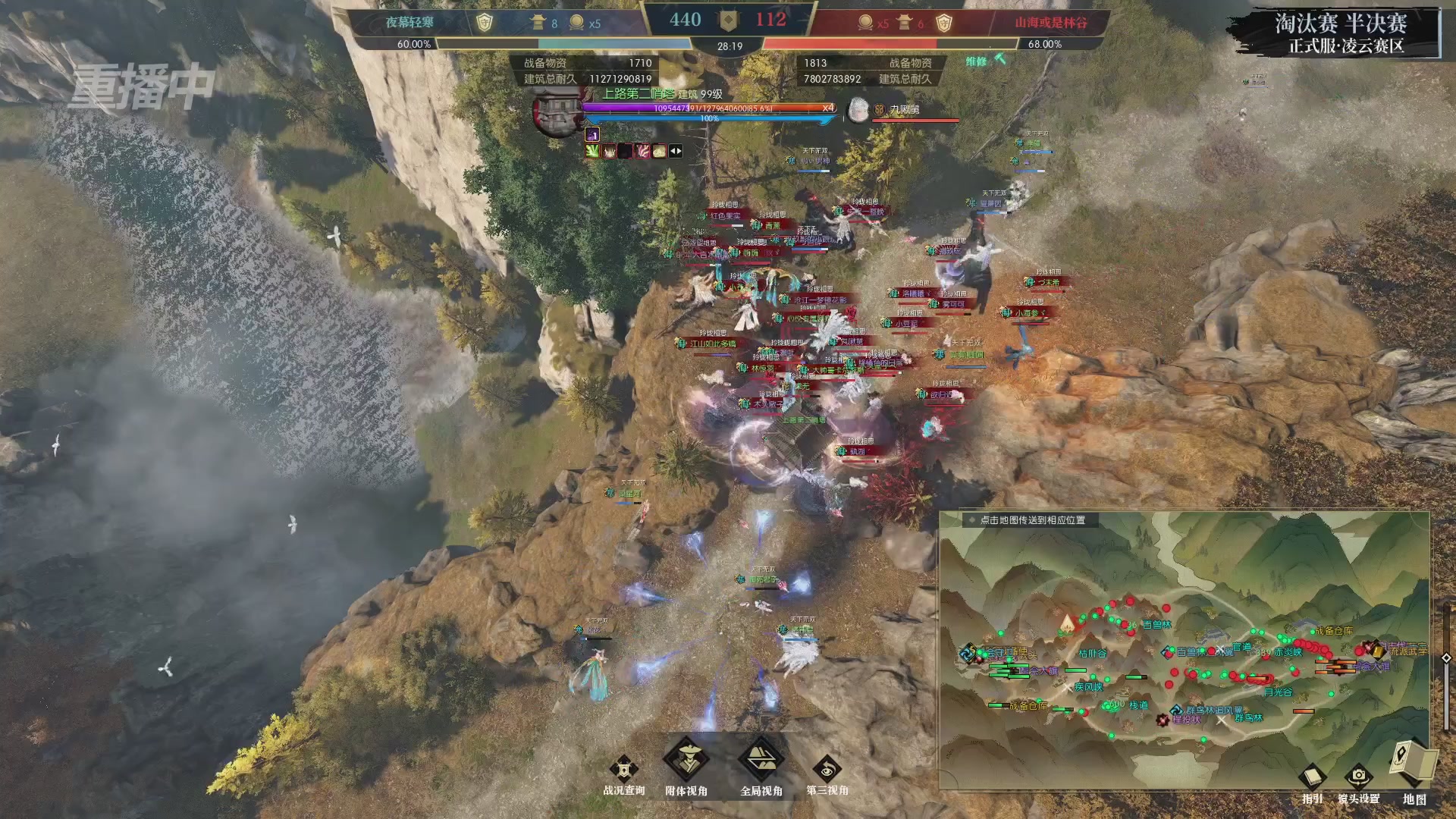 【重播】逆水寒正式服第十九届诸神之战Day3