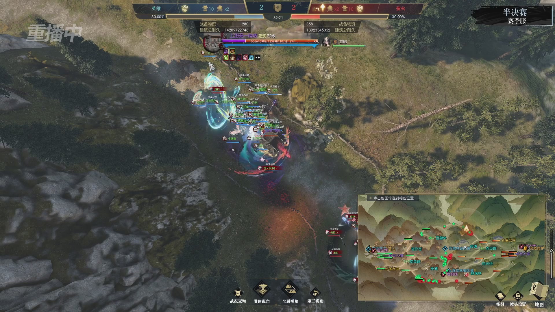 【重播】逆水寒赛季服第七届诸神之战Day3