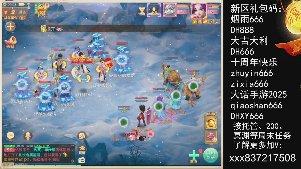 接托管.200.周末任务等.就差你.