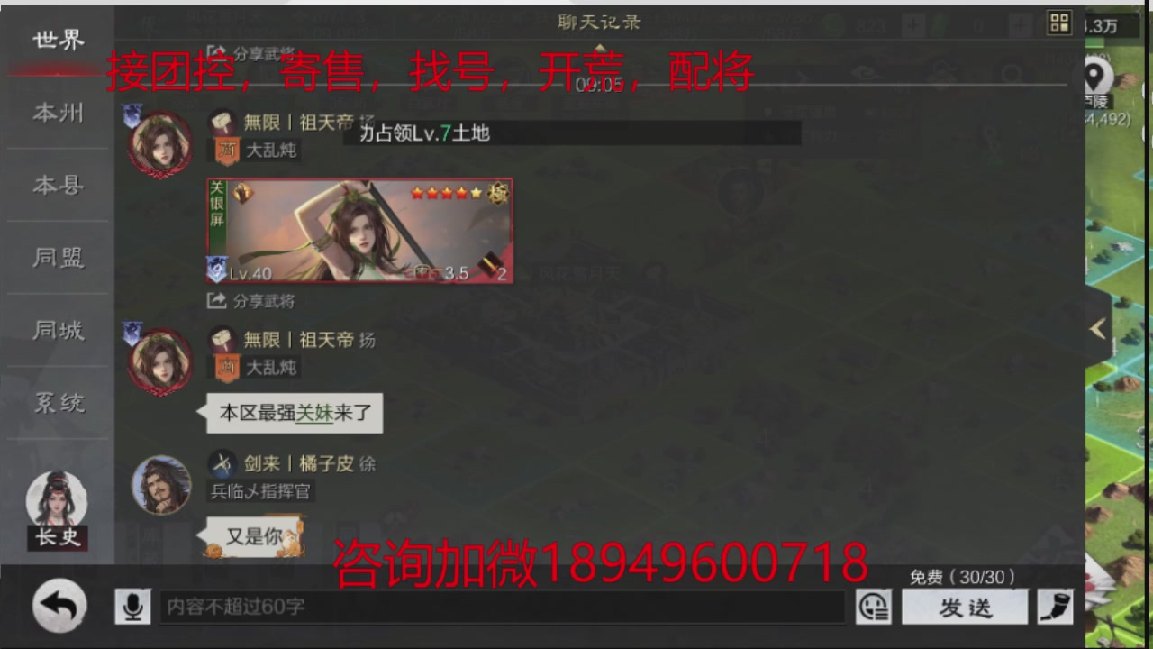 接各赛季开荒冲榜1配将修车