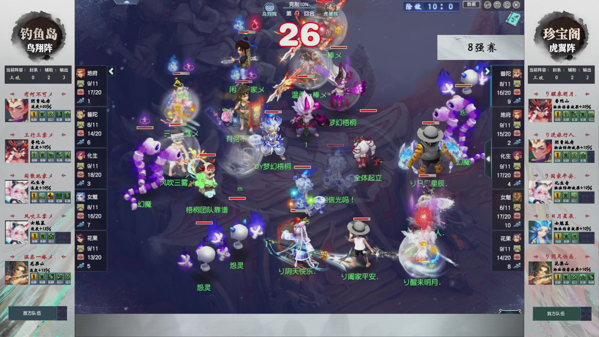 【重播】第236届武神坛-淘汰赛