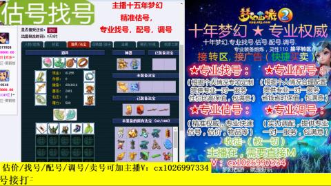 免费估号/专业找号.配号.调号.广告融练