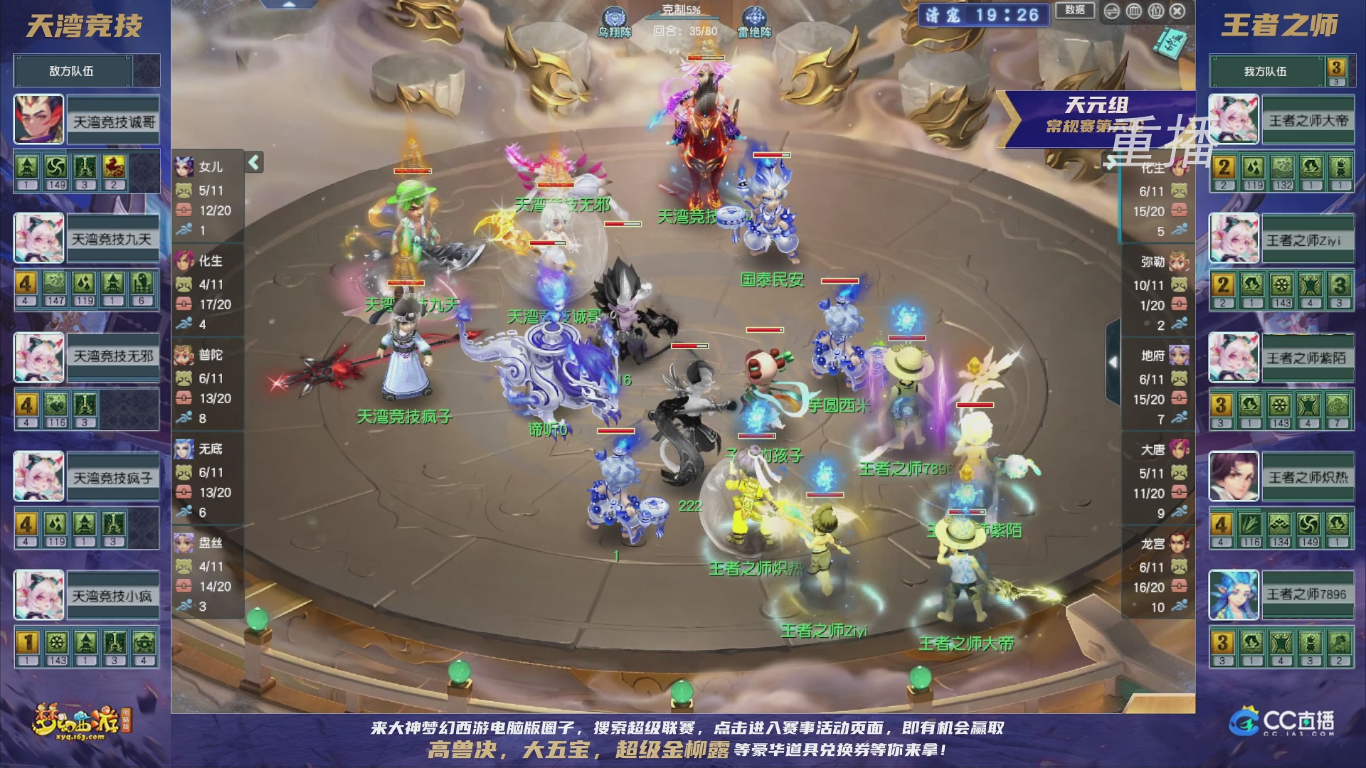 【重播】群雄逐鹿超级联赛S5-常规赛