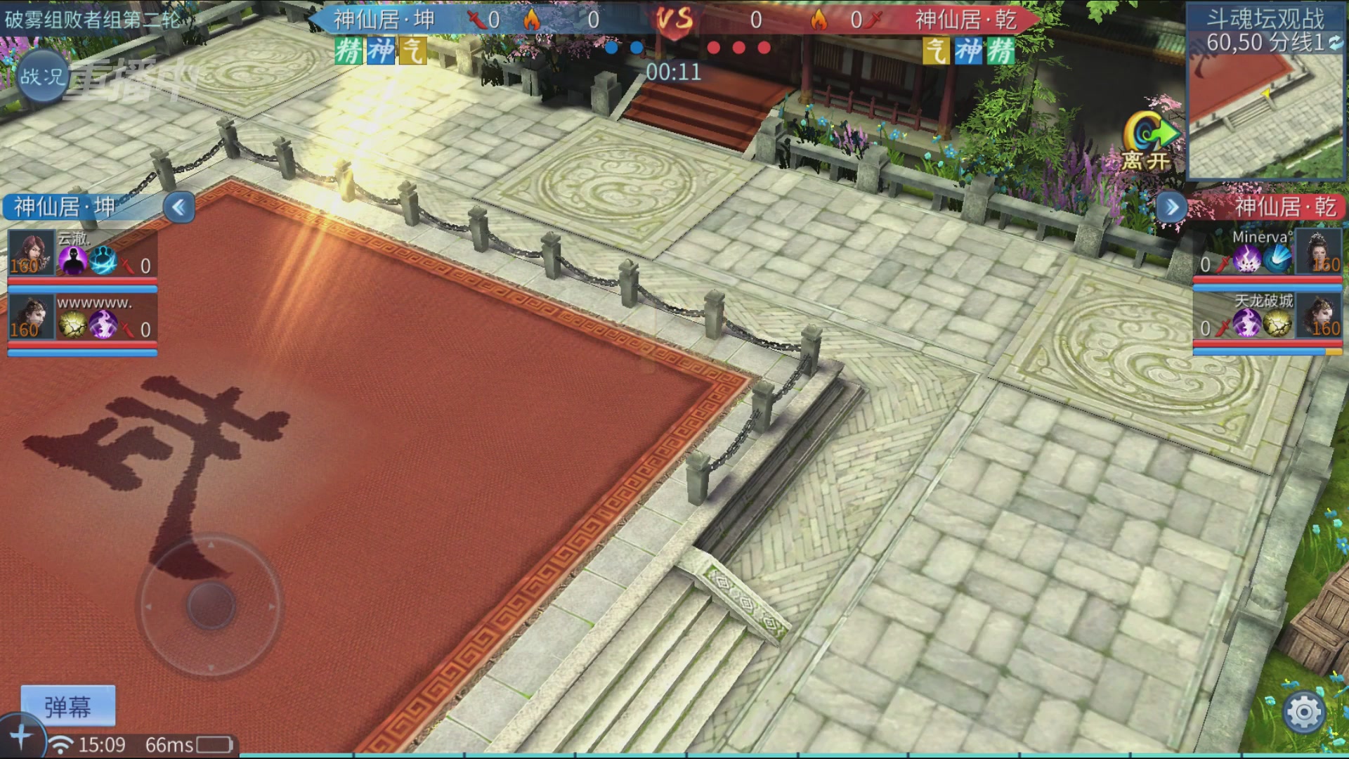 【重播】第二十七届太一斗魂坛跨服淘汰赛