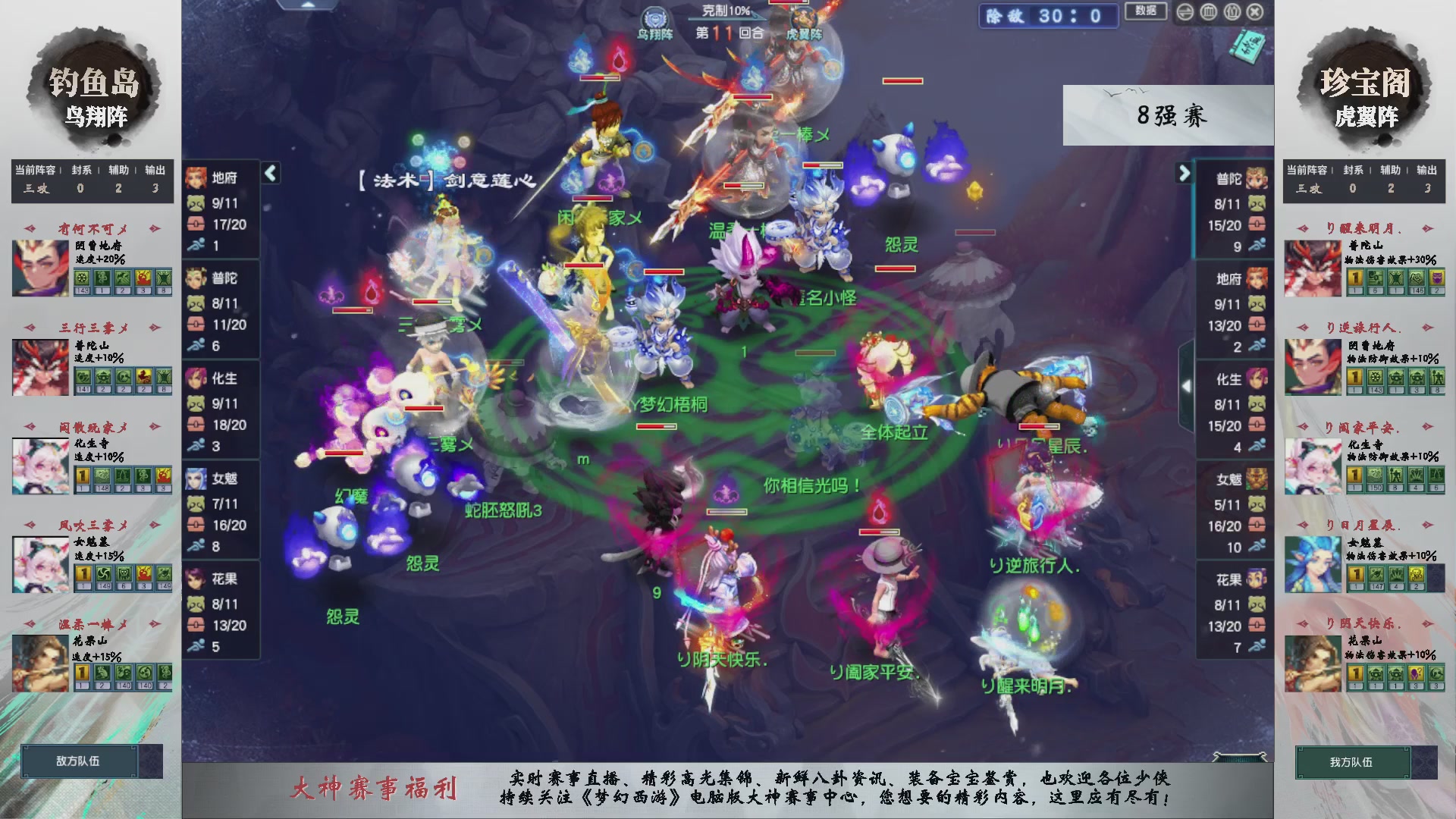 【重播】第236届武神坛-淘汰赛