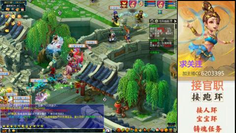 接官职人环宠环跑玉