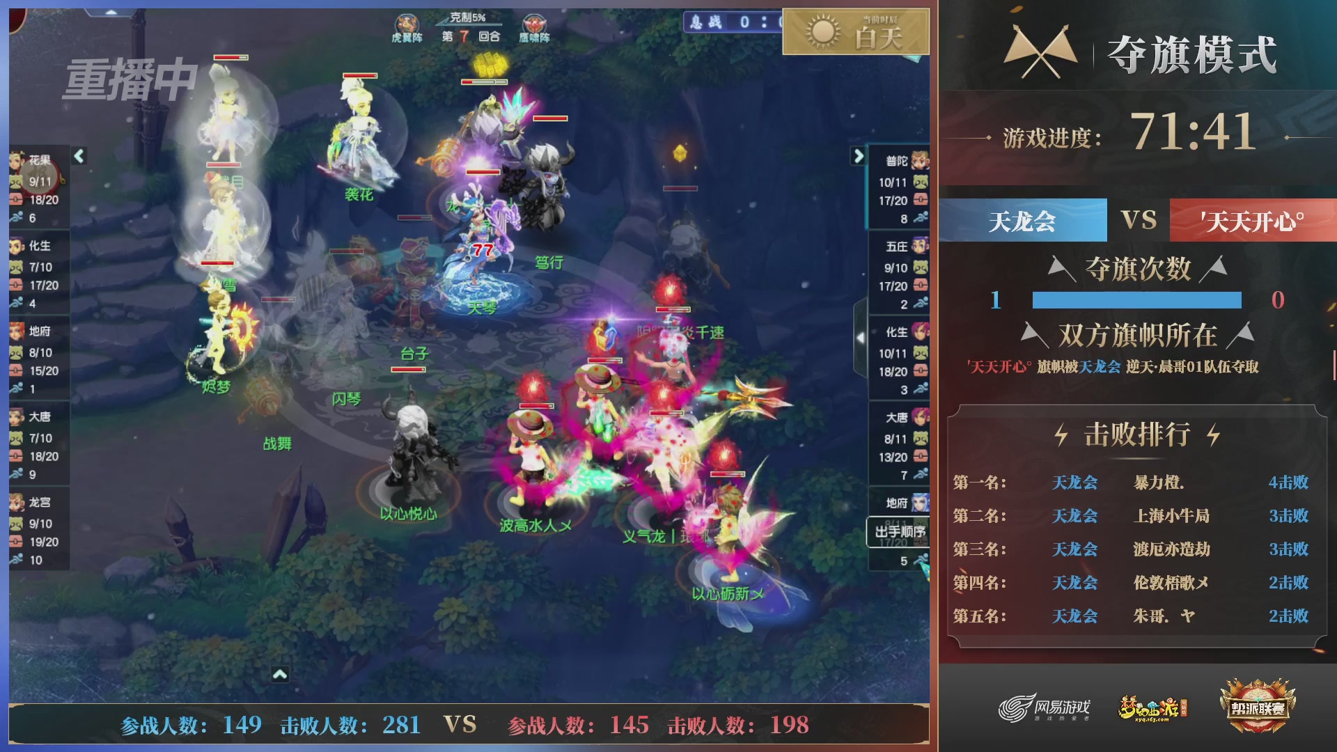 【重播】第39联帮派联赛-夺旗模式