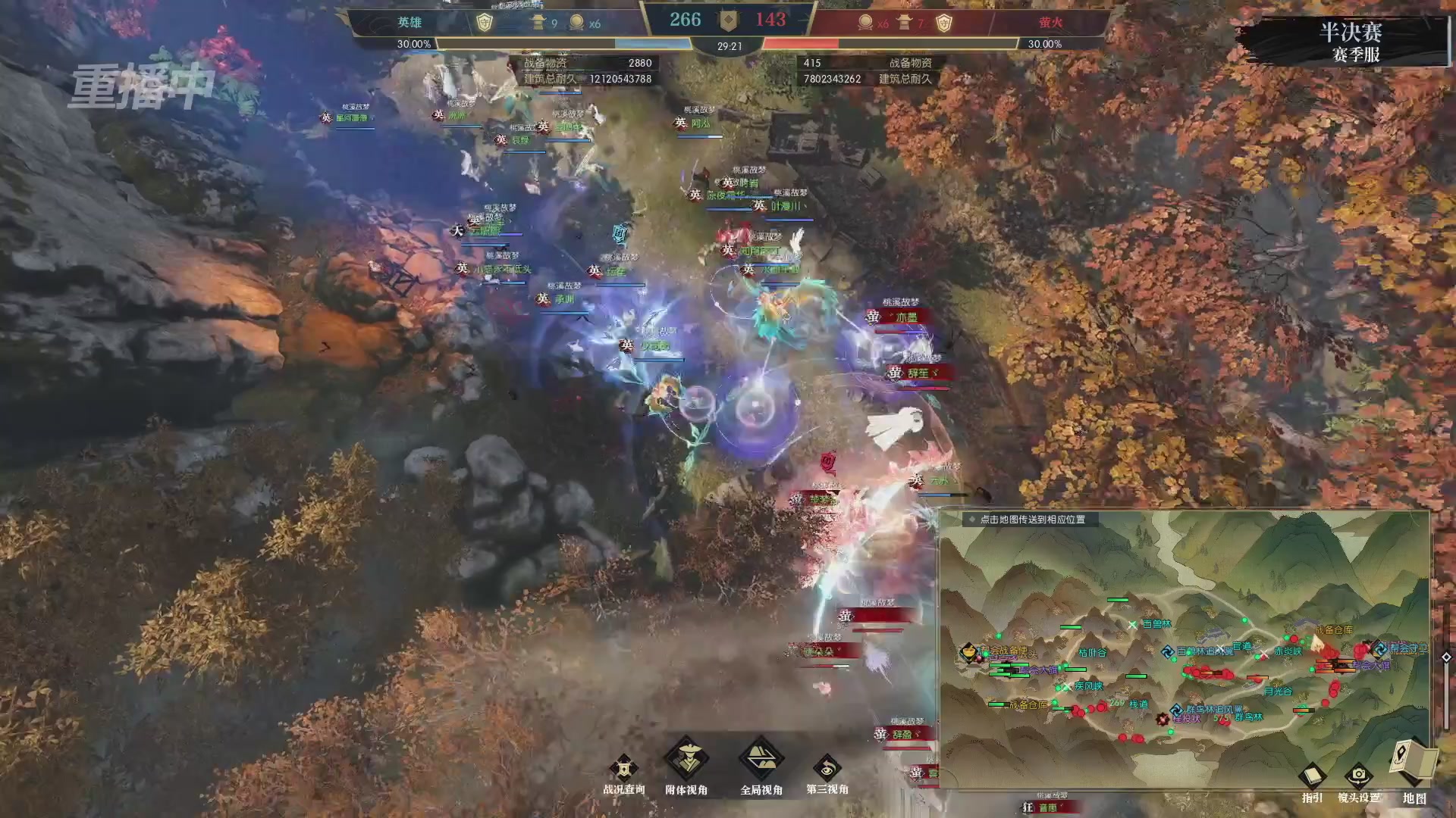 【重播】逆水寒赛季服第七届诸神之战Day3