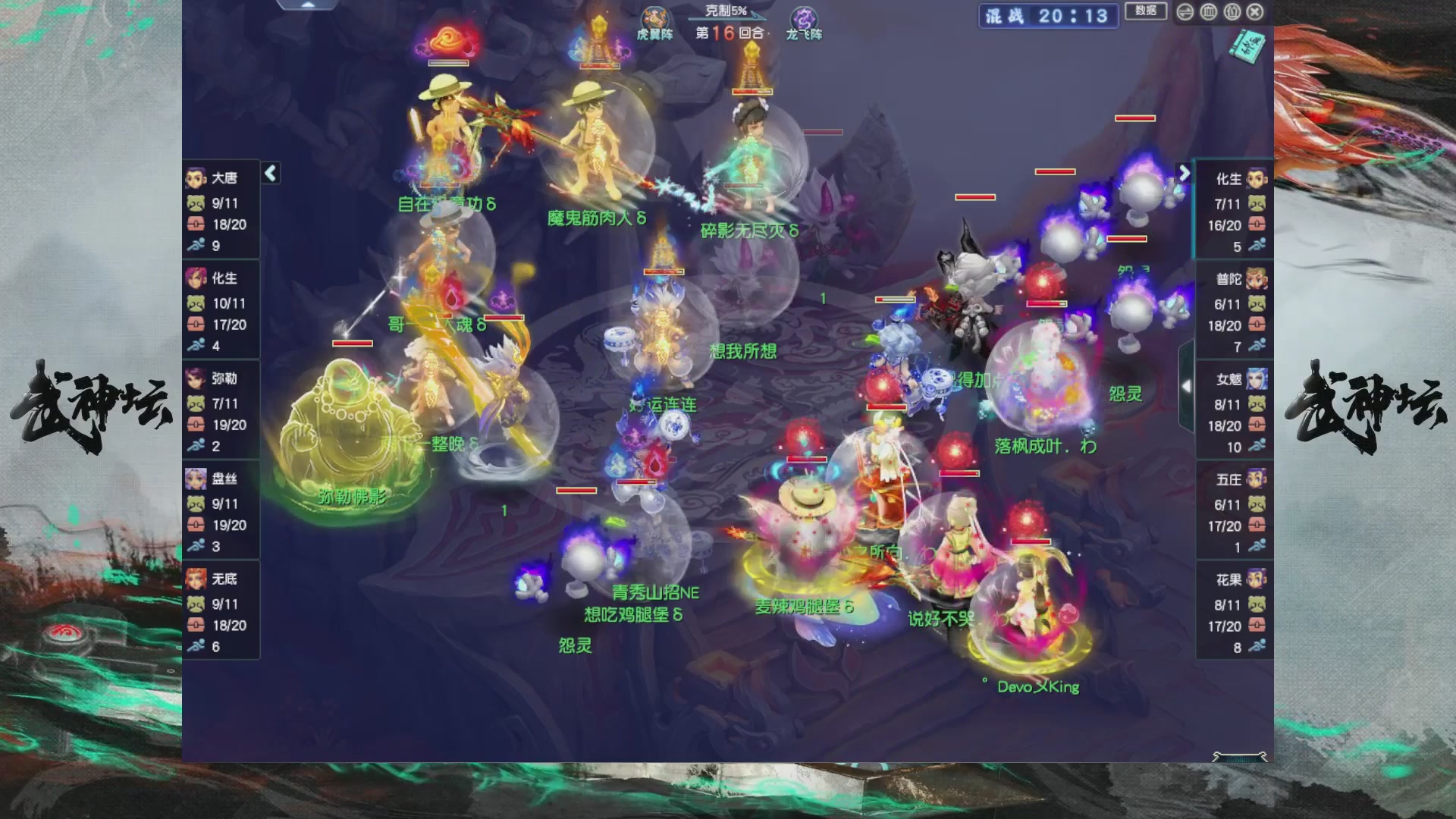 【重播】第236届武神坛-淘汰赛