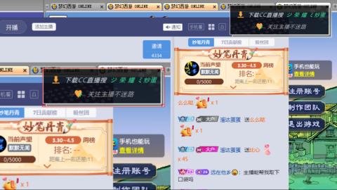 雪山区内帮战招人