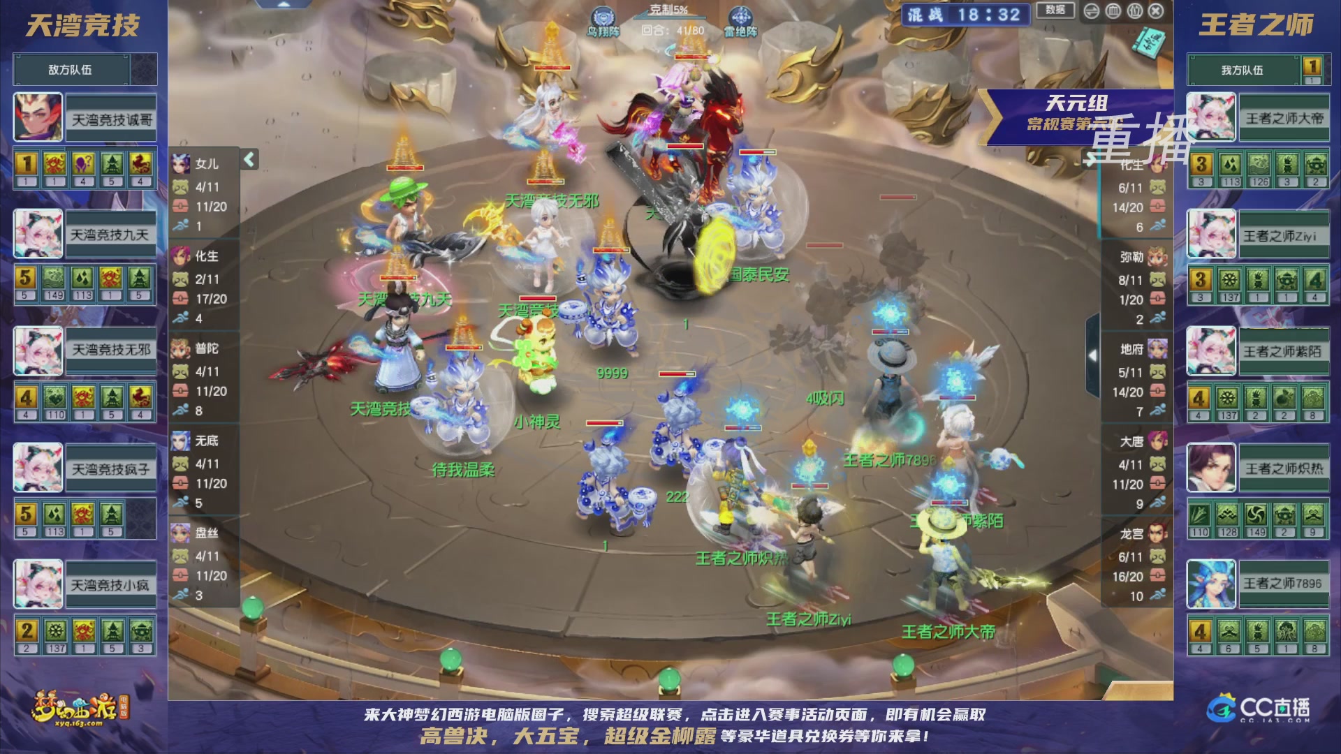 【重播】群雄逐鹿超级联赛S5-常规赛