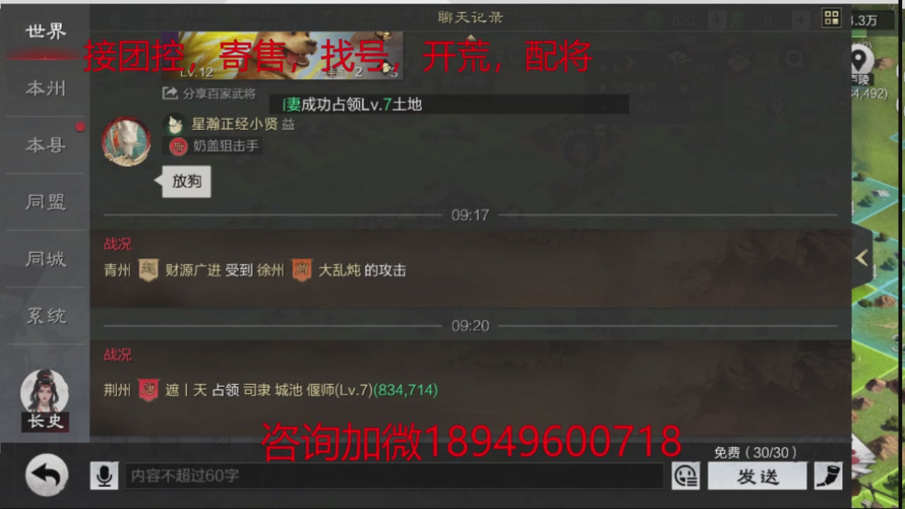 接各赛季开荒冲榜1配将修车