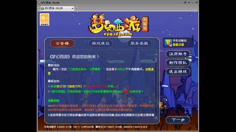 头可断血可流老子是你可遇不可求