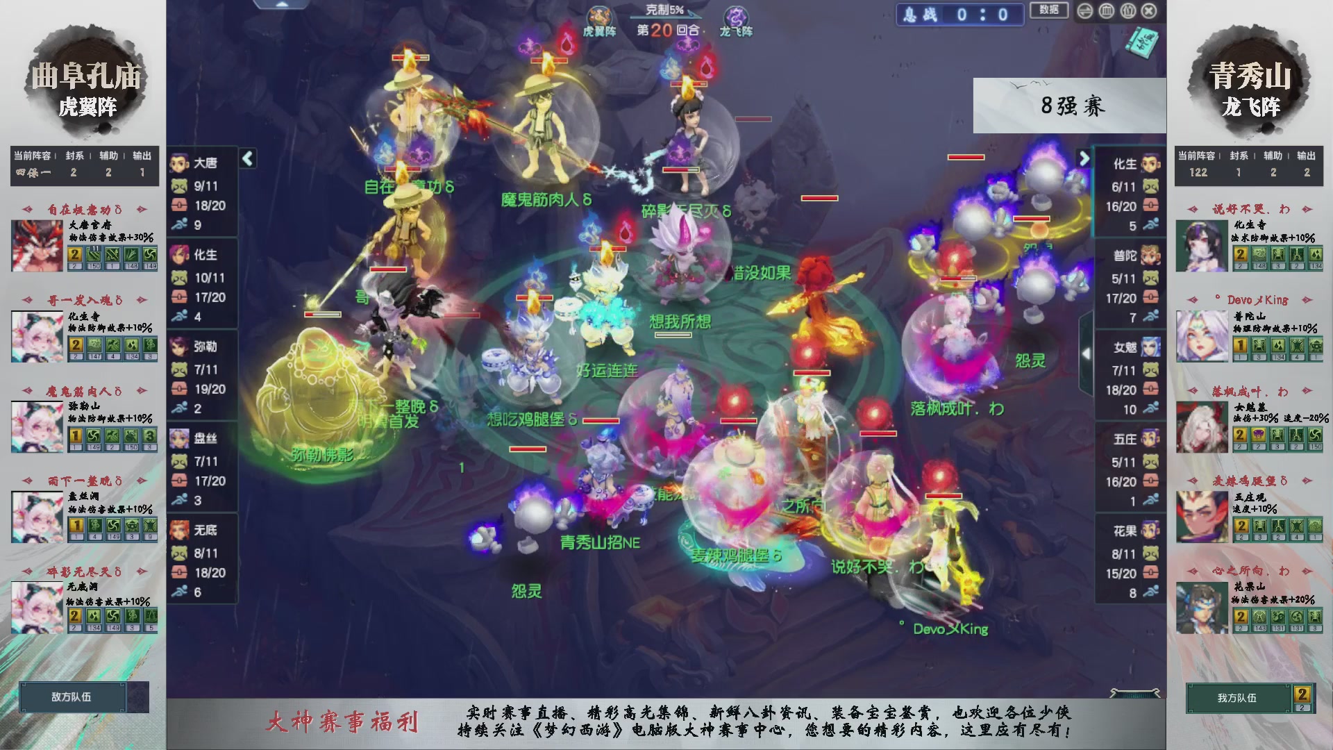 【重播】第236届武神坛-淘汰赛