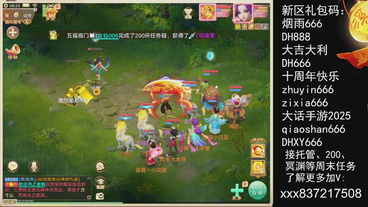 接托管.200.周末任务等.就差你.